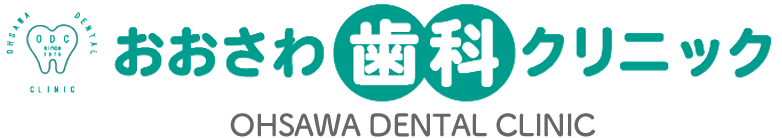 三鷹市の歯医者・歯科医院ならおおさわ歯科クリニック